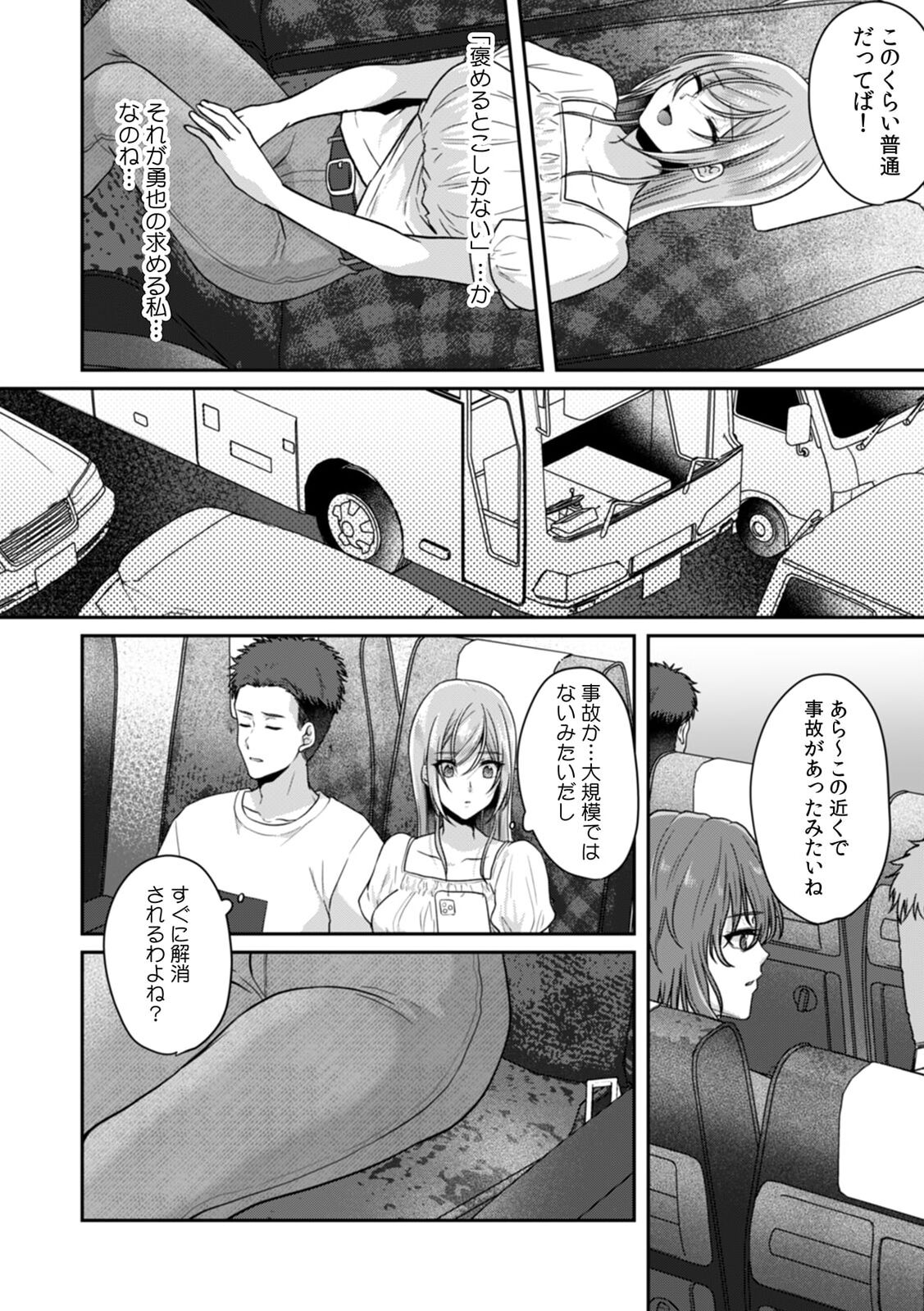 [Kinagi Rea] Manin Densha de Shikkin Sunzen!? Chikan Danshi no Ijiwaru na Yubi de Ikasare Tsuzuketa OL 11 numero di immagine  10