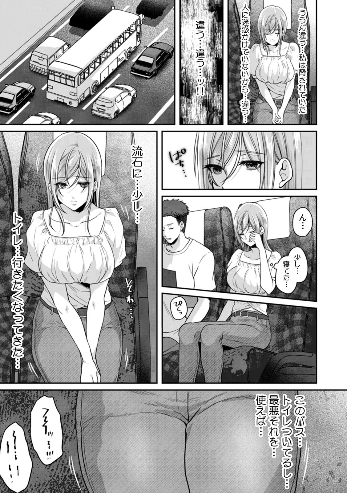 [Kinagi Rea] Manin Densha de Shikkin Sunzen!? Chikan Danshi no Ijiwaru na Yubi de Ikasare Tsuzuketa OL 11 numero di immagine  13