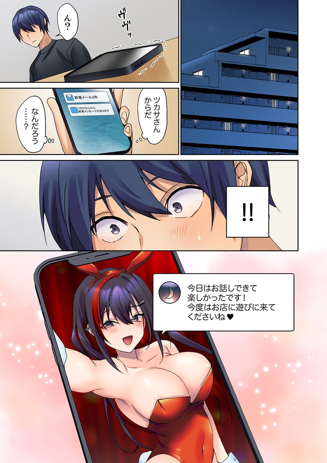 [Himino] Mukuchi na Kanojo no Seikantai ~Koe wa Dasanai kedo Karada wa Shoujiki da ne, Zubunure da yo 12 изображение № 3