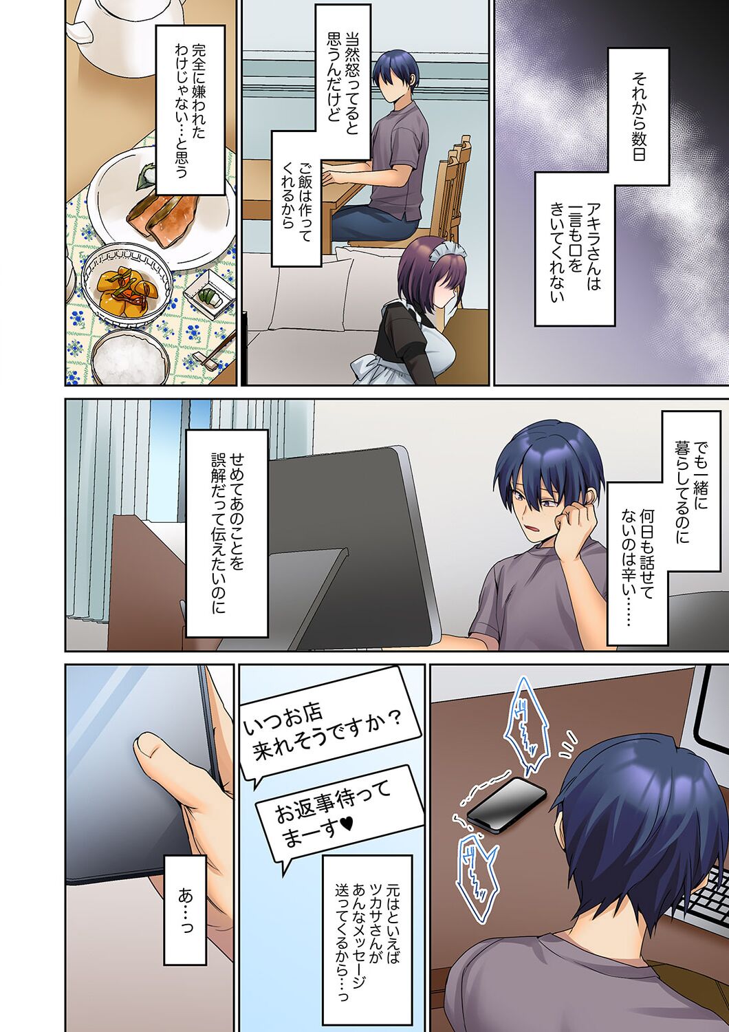 [Himino] Mukuchi na Kanojo no Seikantai ~Koe wa Dasanai kedo Karada wa Shoujiki da ne, Zubunure da yo 12 изображение № 6