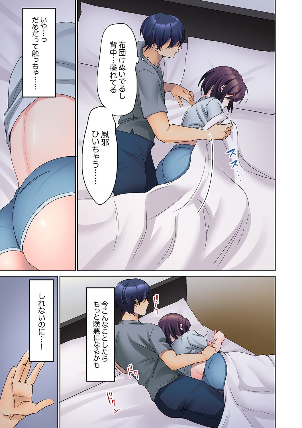 [Himino] Mukuchi na Kanojo no Seikantai ~Koe wa Dasanai kedo Karada wa Shoujiki da ne, Zubunure da yo 12 изображение № 9