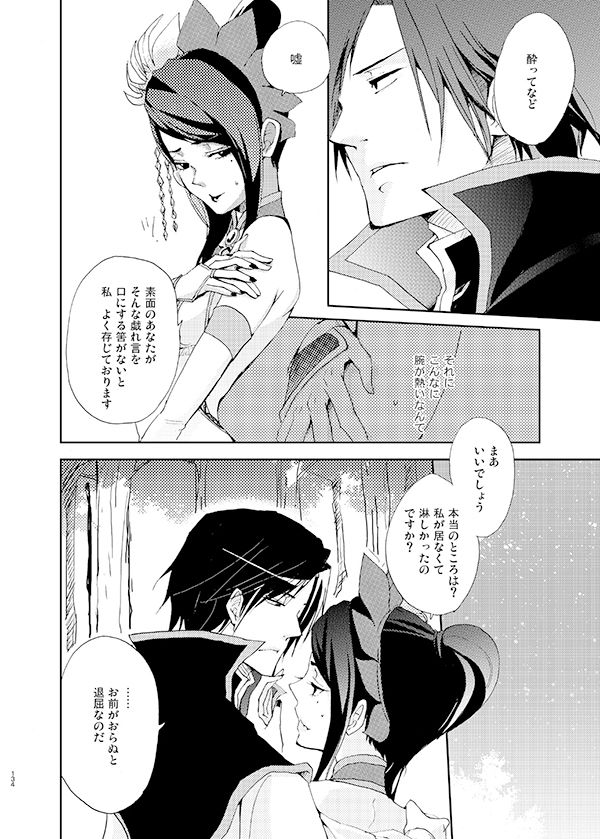 [doc. (Mayama Haruji)] 月にあやし (Dynasty Warriors) [Digital] 이미지 번호 7