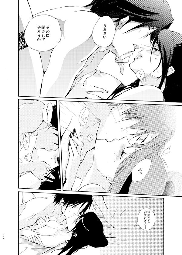 [doc. (Mayama Haruji)] 月にあやし (Dynasty Warriors) [Digital] 이미지 번호 17