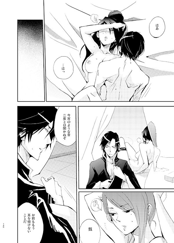 [doc. (Mayama Haruji)] 月にあやし (Dynasty Warriors) [Digital] 이미지 번호 19