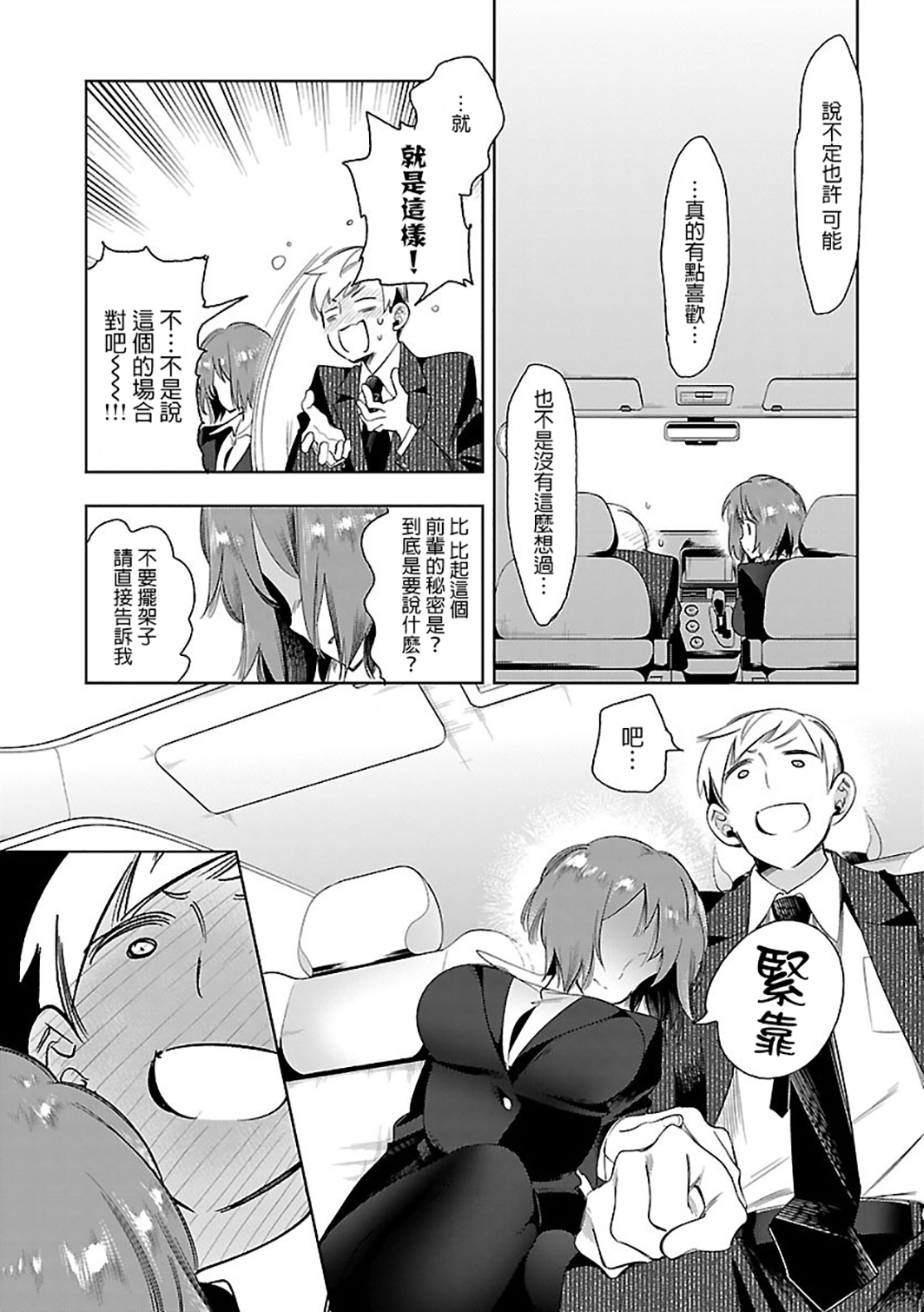 [守月史貴] 神さまの怨結び 第6巻 numero di immagine  81