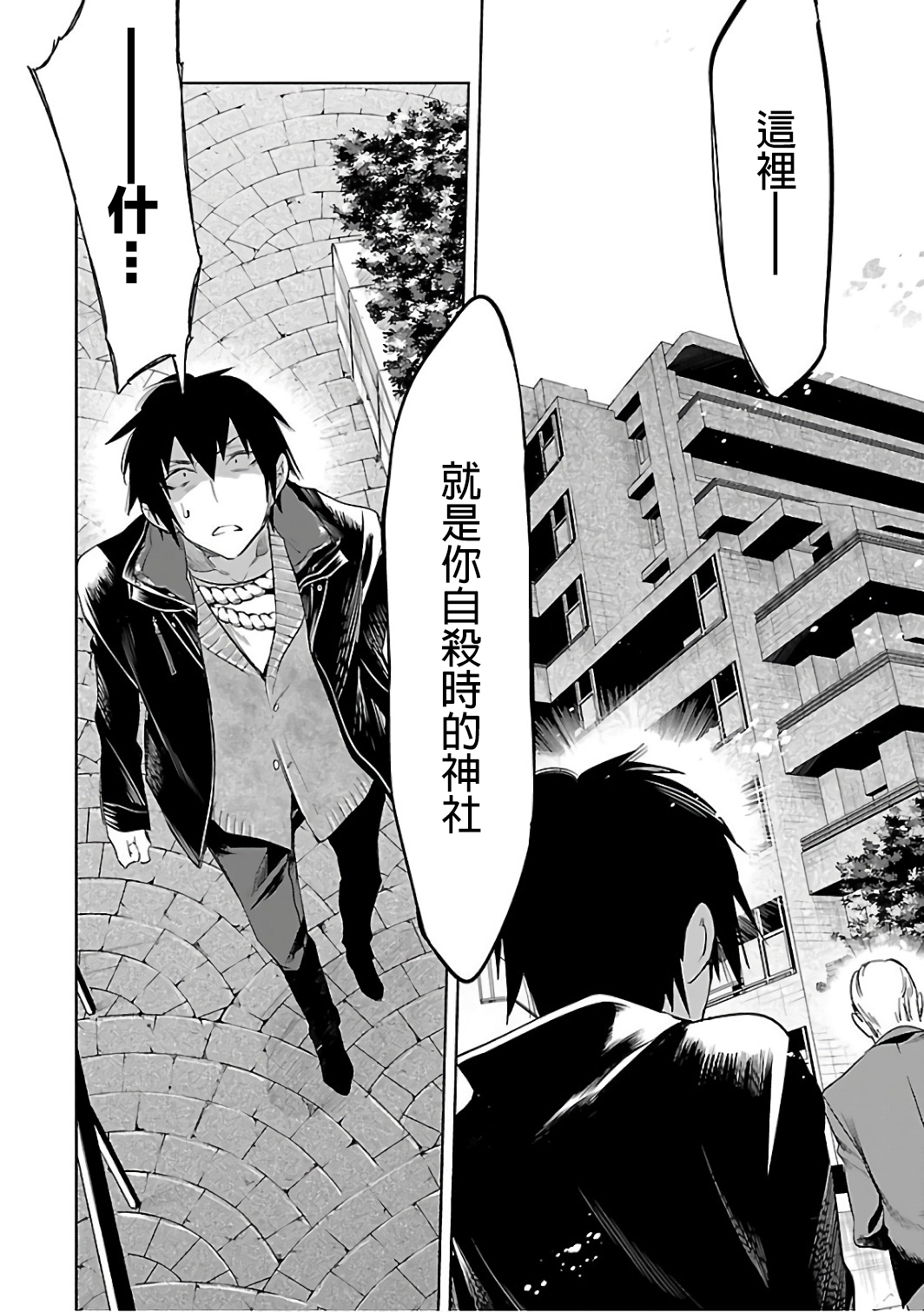 [守月史貴] 神さまの怨結び 第6巻 numero di immagine  106