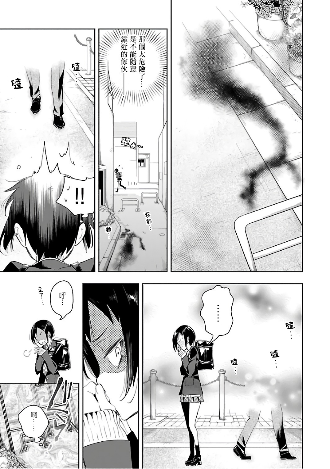 [守月史貴] 神さまの怨結び 第6巻 numero di immagine  145