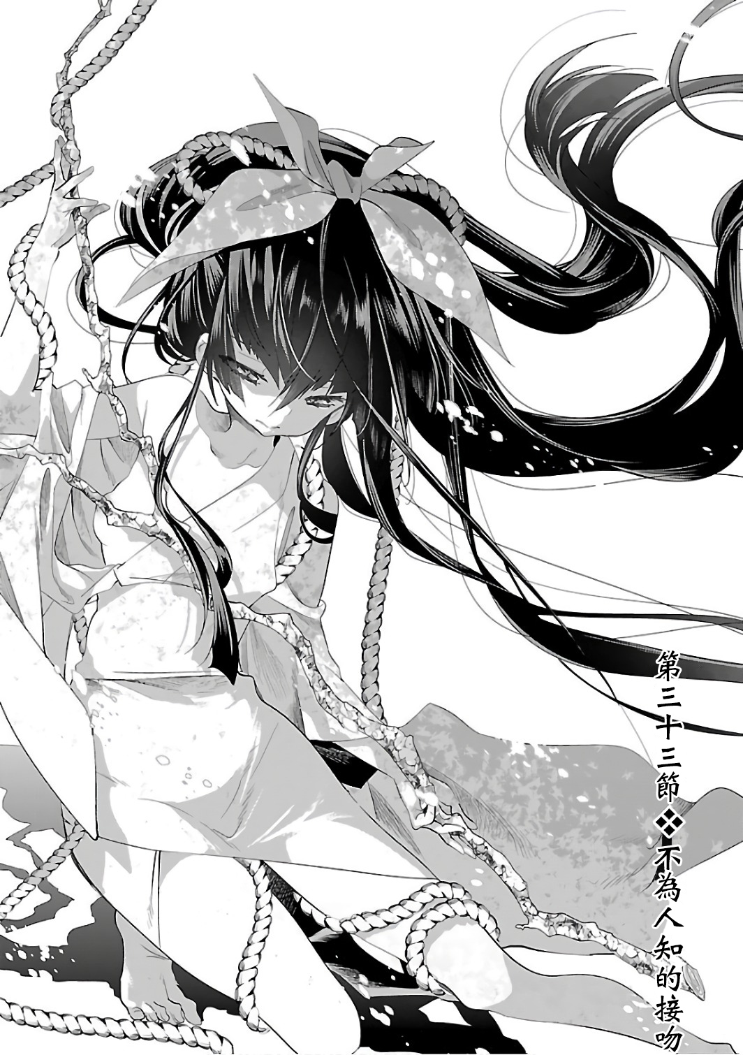 [守月史貴] 神さまの怨結び 第6巻 numero di immagine  149