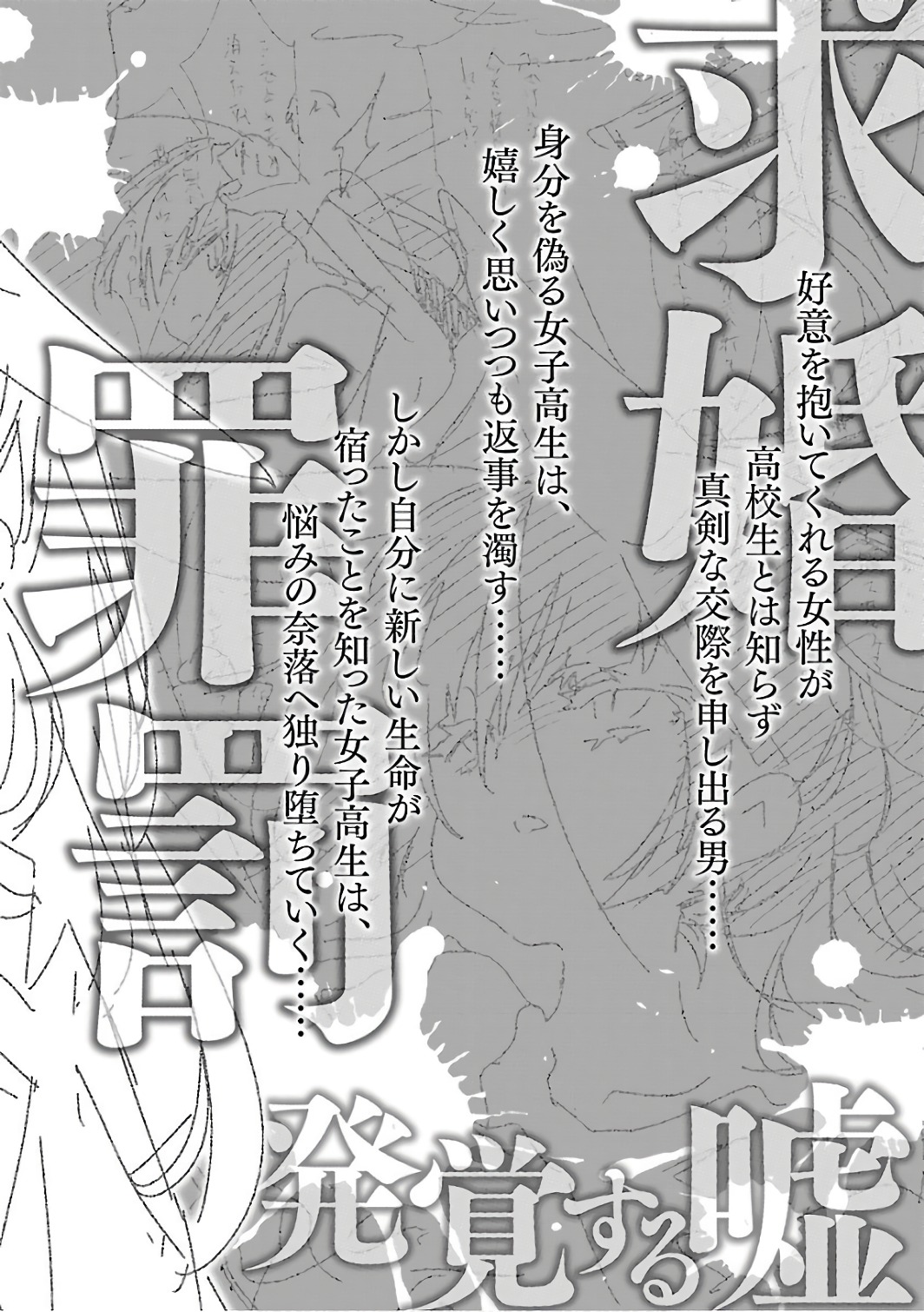 [守月史貴] 神さまの怨結び 第6巻 numero di immagine  208