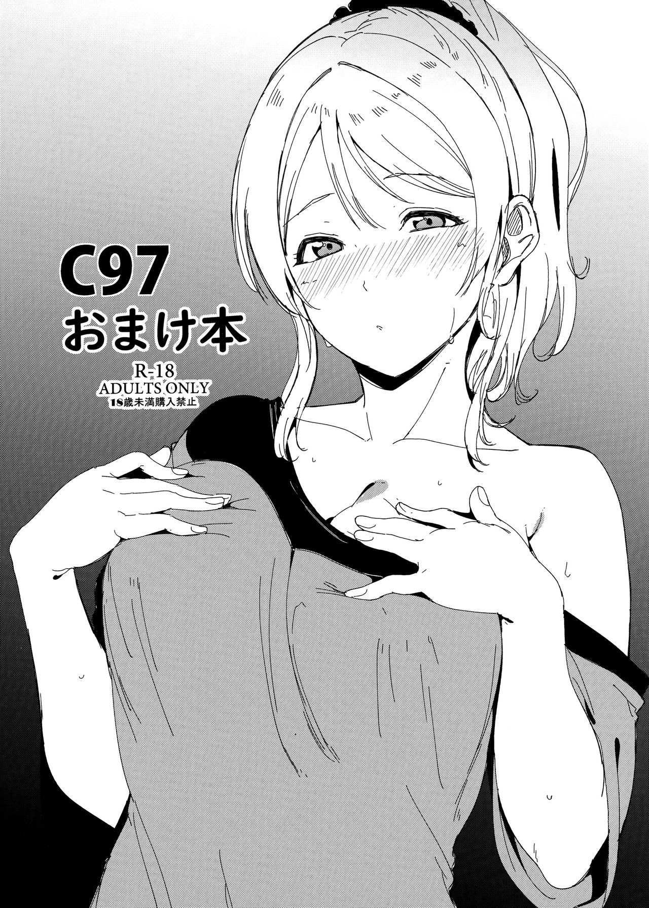 (C97) [Ringoya (Alp)] C97 Omakebon (Love Live!) [French] imagen número 1