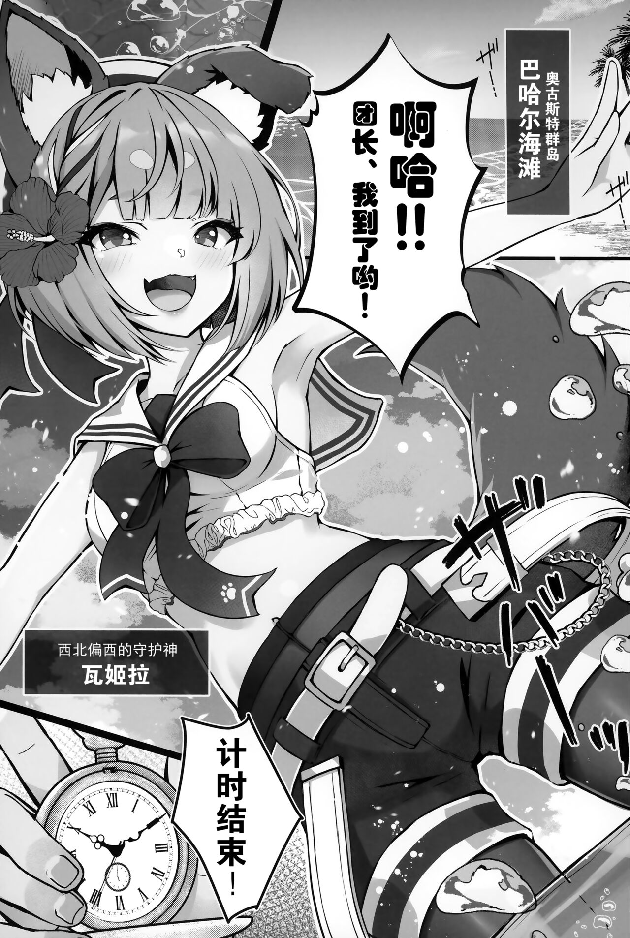 (C102) [Yoneya (hyouta)] Vaj Para! - Vajra Paradise 3 (Granblue Fantasy) [Chinese] [白杨汉化组] 画像番号 2