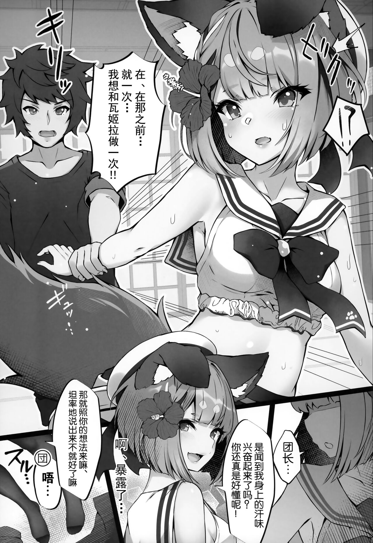 (C102) [Yoneya (hyouta)] Vaj Para! - Vajra Paradise 3 (Granblue Fantasy) [Chinese] [白杨汉化组] 画像番号 6