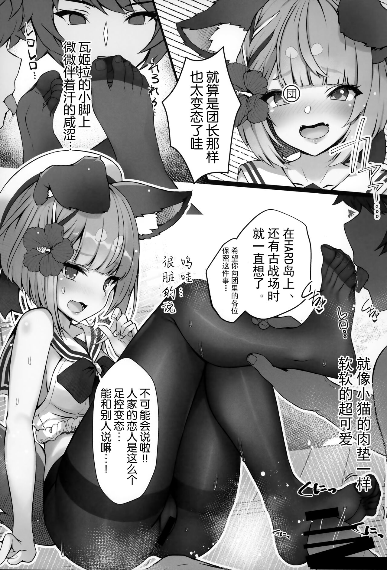 (C102) [Yoneya (hyouta)] Vaj Para! - Vajra Paradise 3 (Granblue Fantasy) [Chinese] [白杨汉化组] 画像番号 10