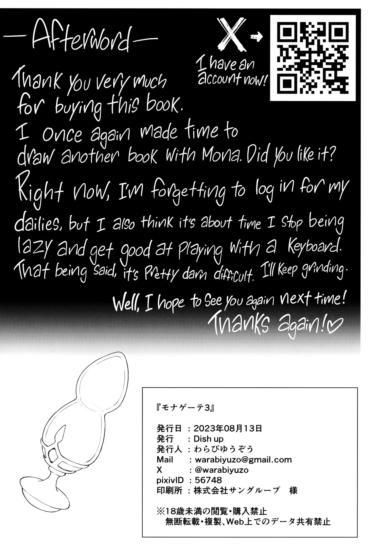 (C102) [Dish up (Warabi Yuuzou)] Mona-Goth 3 (Genshin Impact) [English] [Kyuume] 画像番号 17