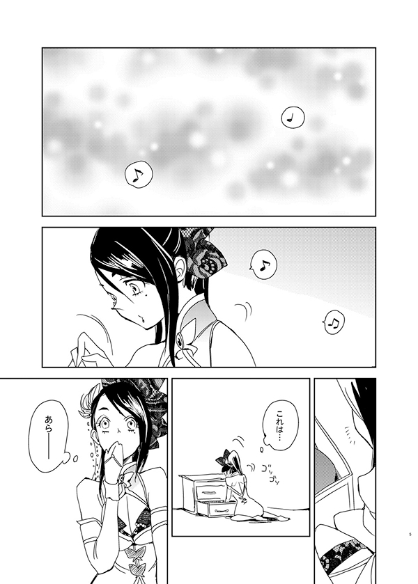 [doc. (Mayama Haruji)] ちゃいよめ (Dynasty Warriors) [Digital] image number 2