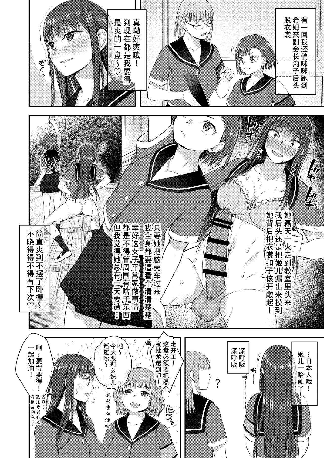 [Silicon Jichou (Condessa)] Danseiki Roshutsu Jidori-han no Shoutai wa Kanojo dake ga Shitteiru. [Chinese] [鬼迷日眼的莱科少校个人川话化] [Digital] изображение № 5