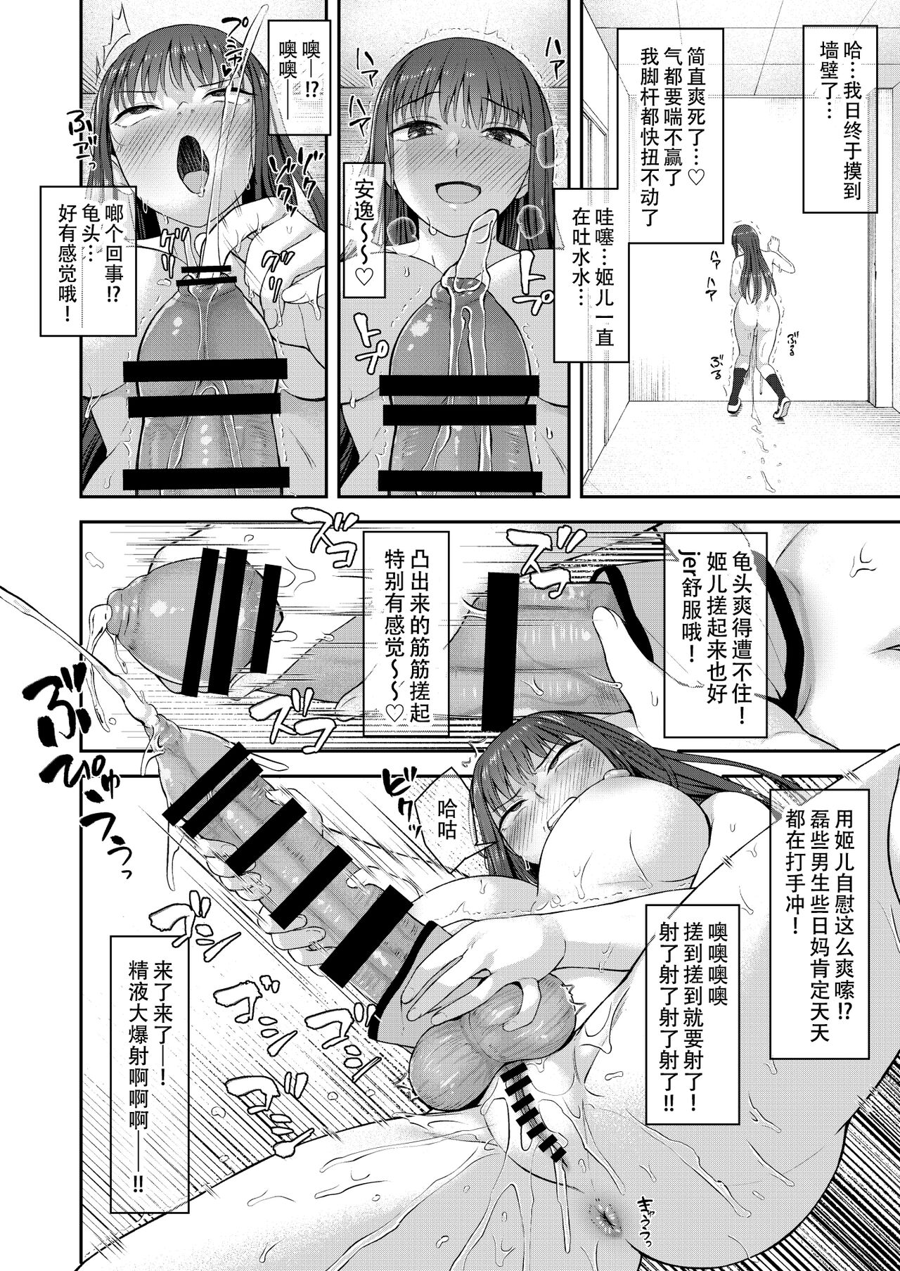 [Silicon Jichou (Condessa)] Danseiki Roshutsu Jidori-han no Shoutai wa Kanojo dake ga Shitteiru. [Chinese] [鬼迷日眼的莱科少校个人川话化] [Digital] изображение № 15