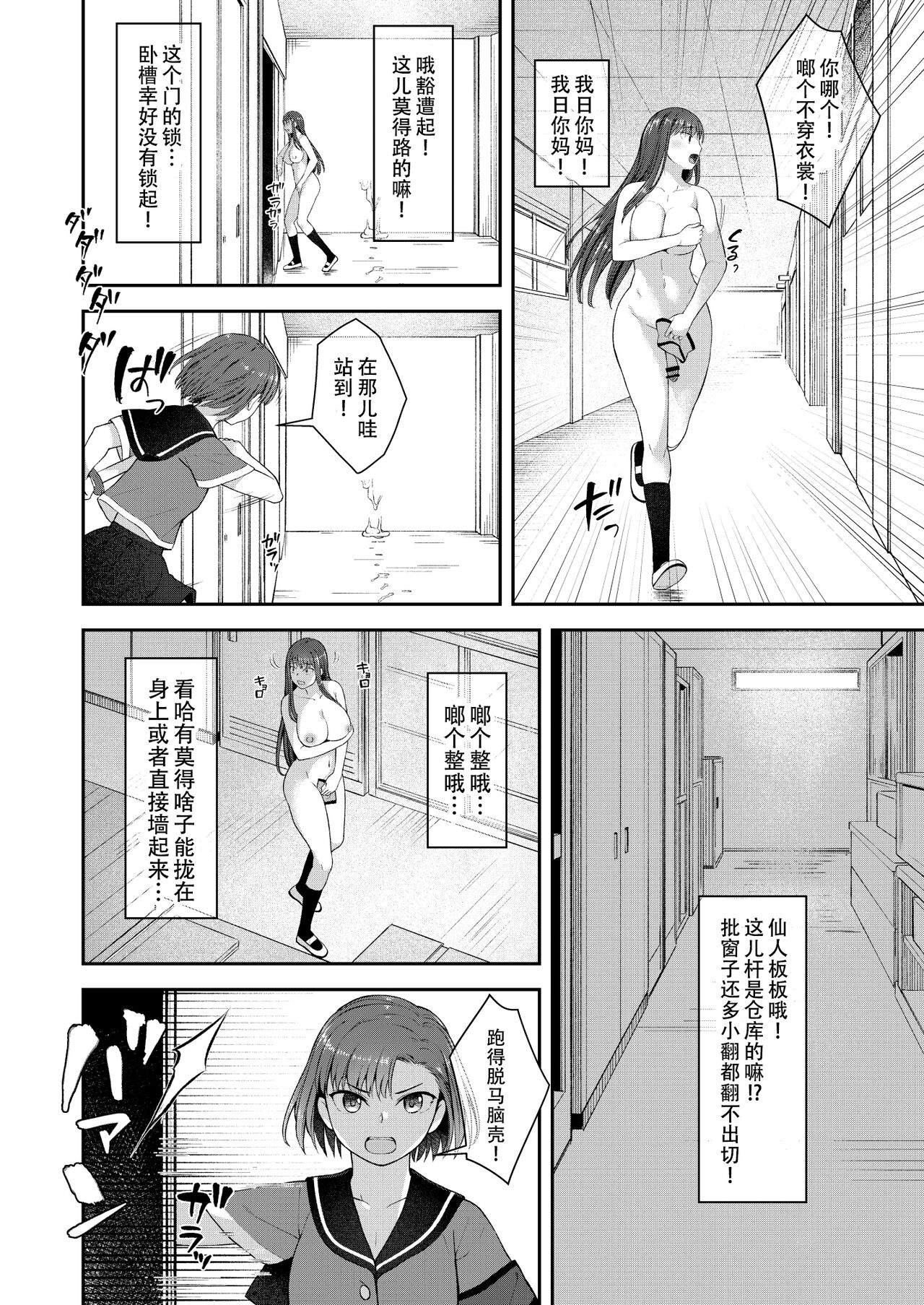 [Silicon Jichou (Condessa)] Danseiki Roshutsu Jidori-han no Shoutai wa Kanojo dake ga Shitteiru. [Chinese] [鬼迷日眼的莱科少校个人川话化] [Digital] изображение № 17