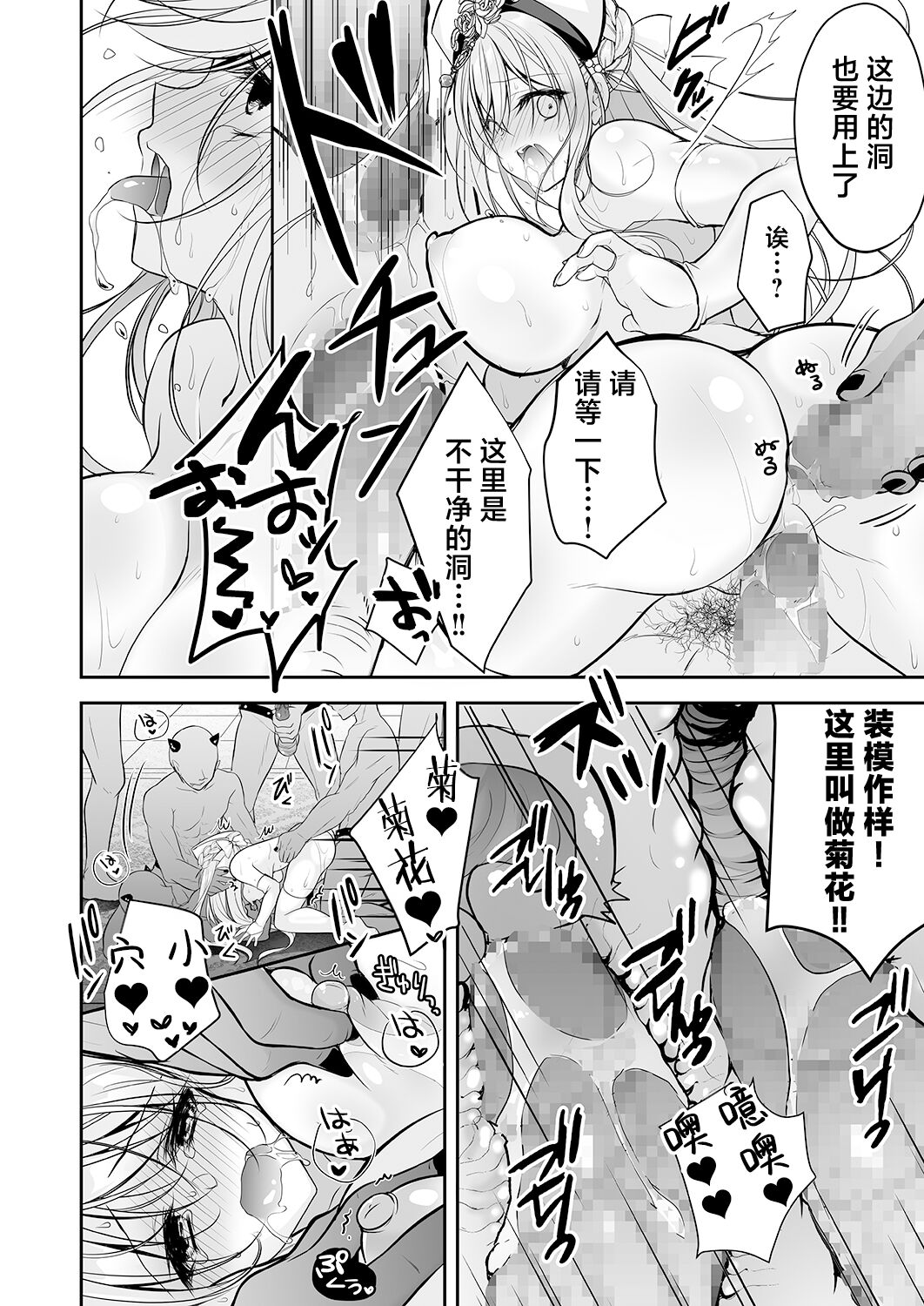 【消毒液汉化】[NANACAN(Nanaca Mai)]Isekai Rinkan ~ Sennou sareta Seijo wa Niku Benki ni Job Change shite Shiawase desu ~[Chinese] Bildnummer 32