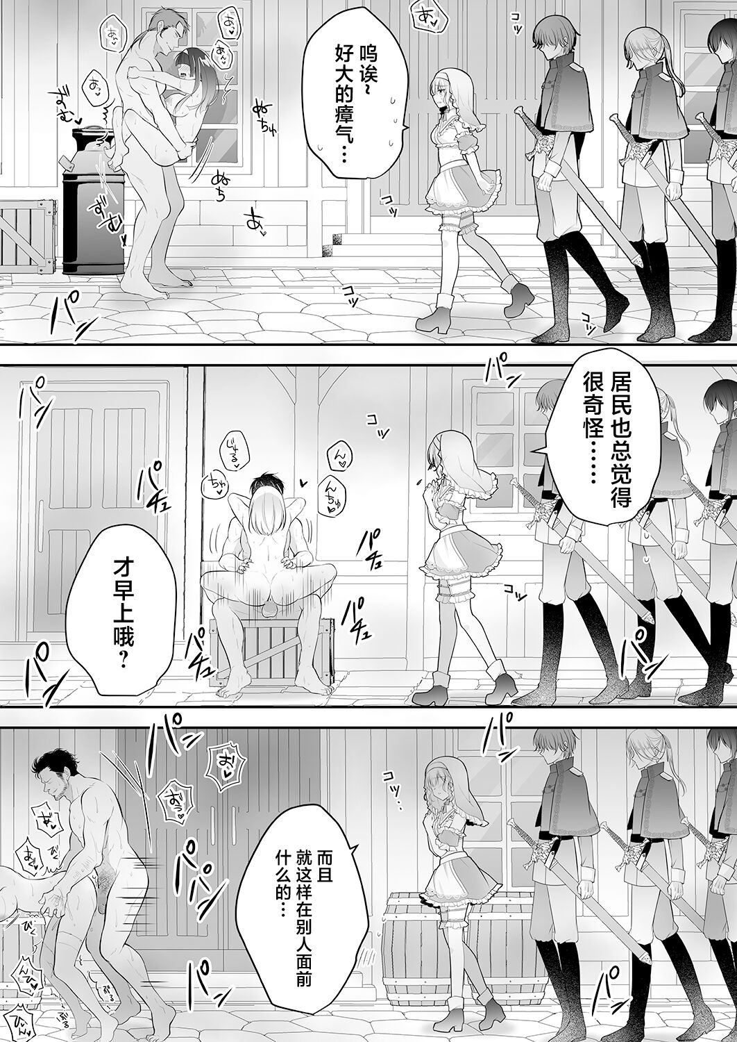 【消毒液汉化】[NANACAN(Nanaca Mai)]Isekai Rinkan ~ Sennou sareta Seijo wa Niku Benki ni Job Change shite Shiawase desu ~[Chinese] Bildnummer 51
