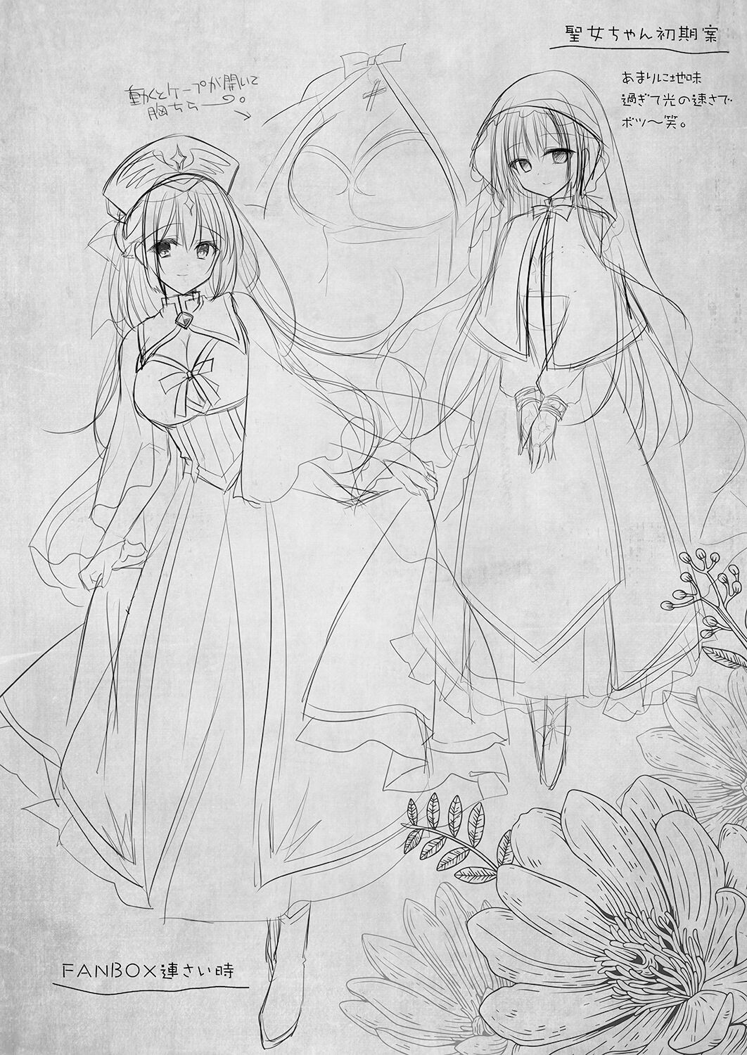 【消毒液汉化】[NANACAN(Nanaca Mai)]Isekai Rinkan ~ Sennou sareta Seijo wa Niku Benki ni Job Change shite Shiawase desu ~[Chinese] Bildnummer 54