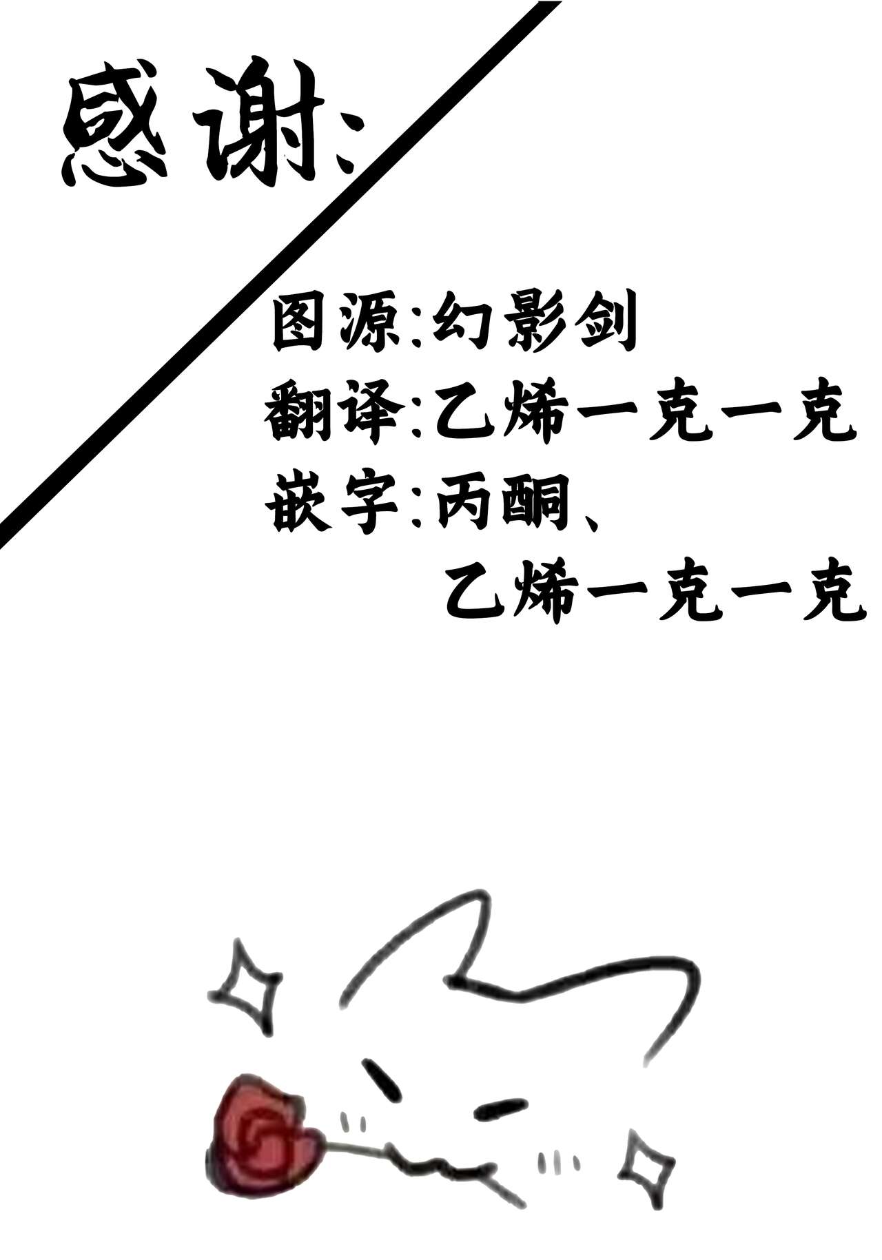 【消毒液汉化】[NANACAN(Nanaca Mai)]Isekai Rinkan ~ Sennou sareta Seijo wa Niku Benki ni Job Change shite Shiawase desu ~[Chinese] Bildnummer 60