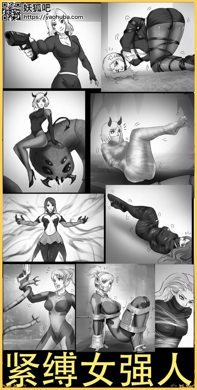 [King] Bondage In Parallel Universes (Chinese) imagen número 1