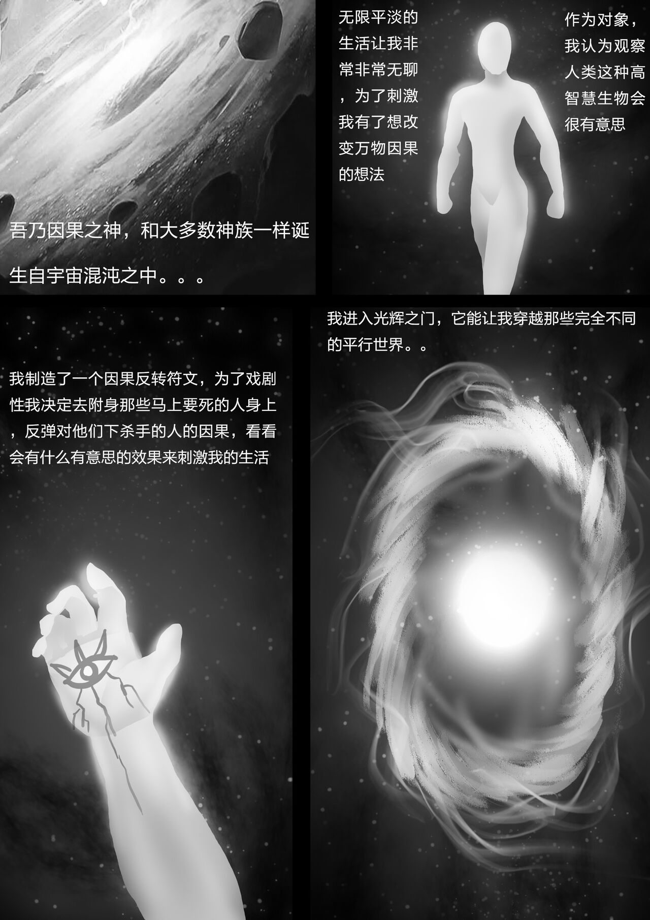 [King] Bondage In Parallel Universes (Chinese) imagen número 2