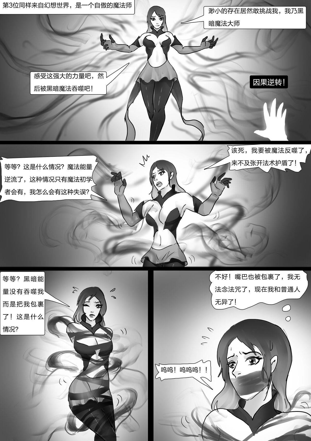 [King] Bondage In Parallel Universes (Chinese) imagen número 7