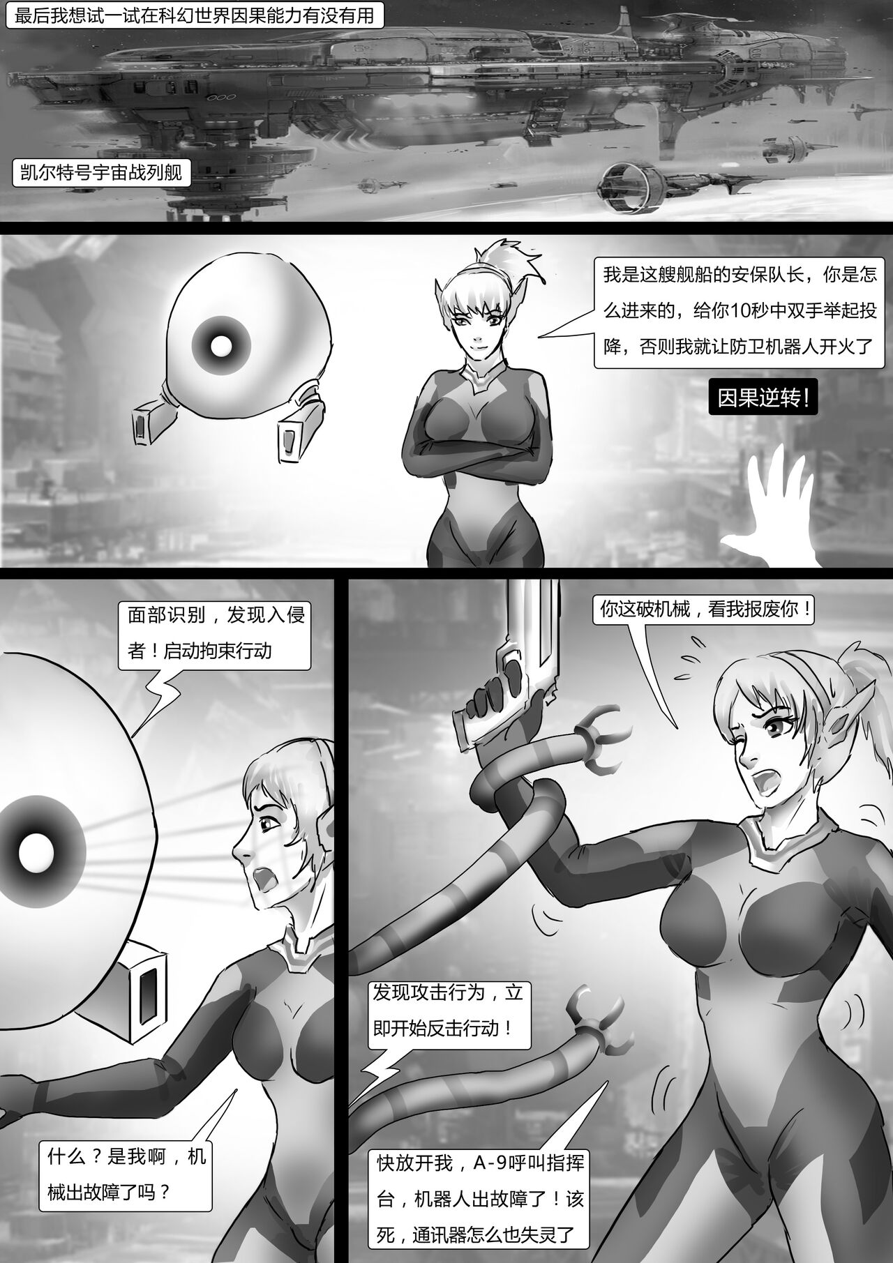 [King] Bondage In Parallel Universes (Chinese) imagen número 9