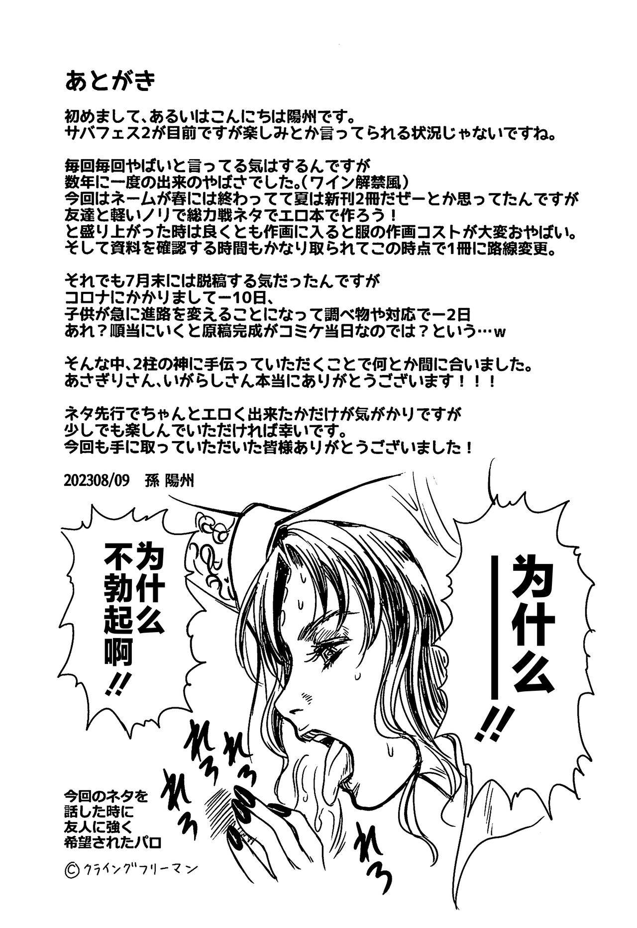 (C102) [Yohsyuan (Son Yohsyu)] Chaldea Sakusei Souryokusen (Fate/Grand Order) [Chinese] [黎欧出资汉化] 이미지 번호 44