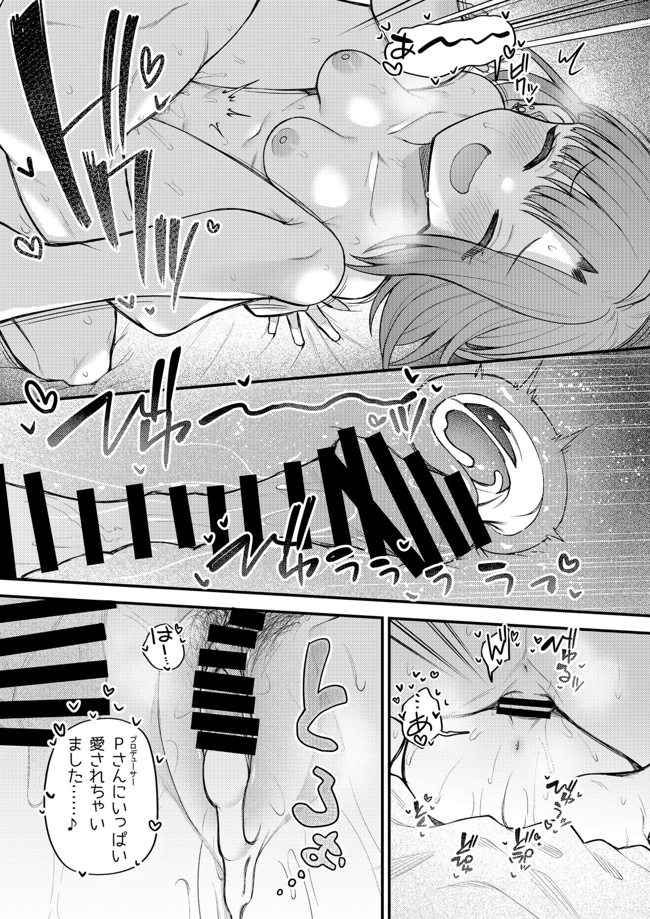 (C102) [Wasuraruru Tegami (Binsen)] Tatoeba Konna Million Theater vol.11 -Gal Yuriko- (THE IDOLM@STER MILLION LIVE!) [Digital] изображение № 28