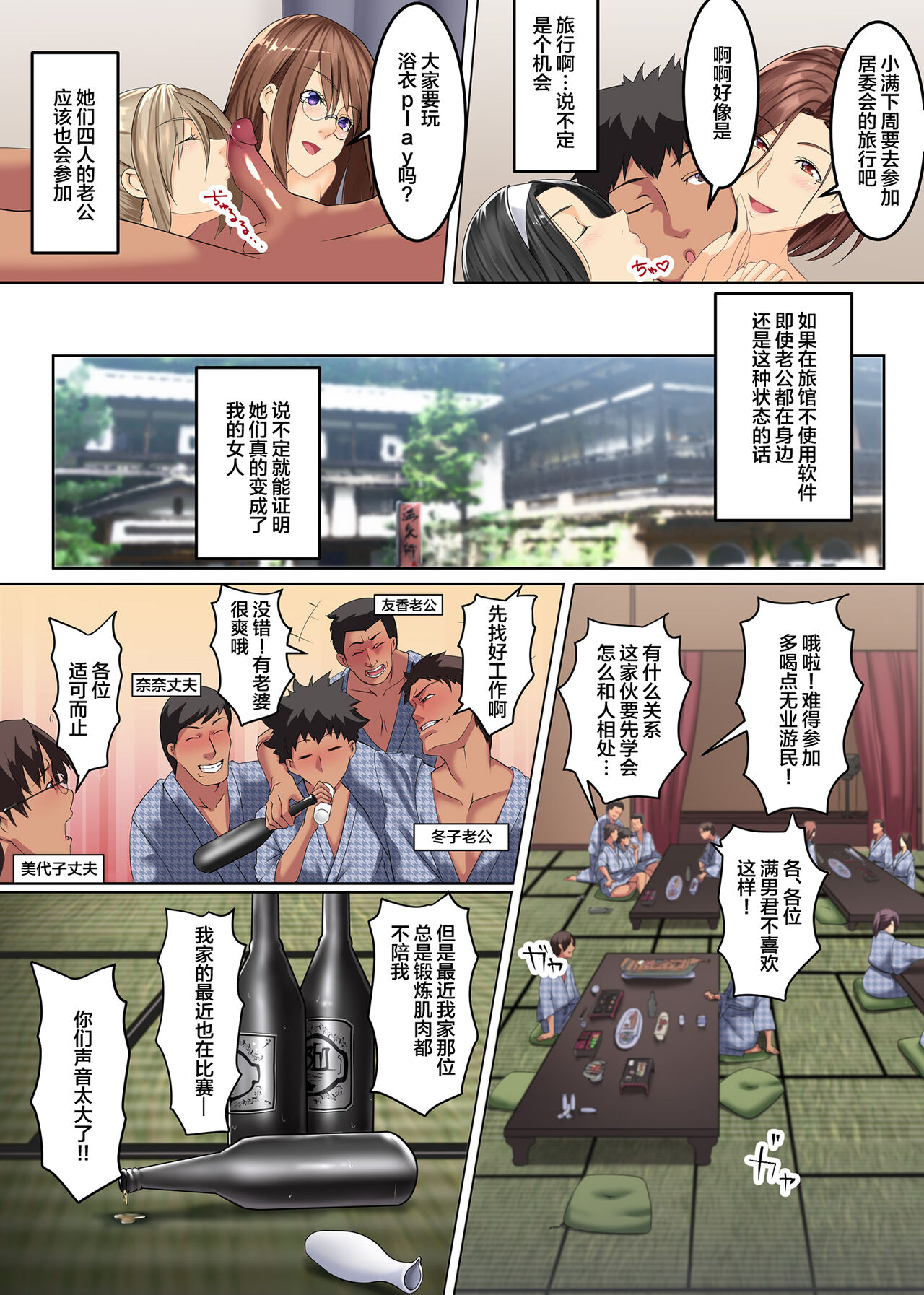 [big.g] Hitozuma Sokuochi! Hitozuma Senyou DeliHeal App [Uncensored][中国翻訳] image number 20