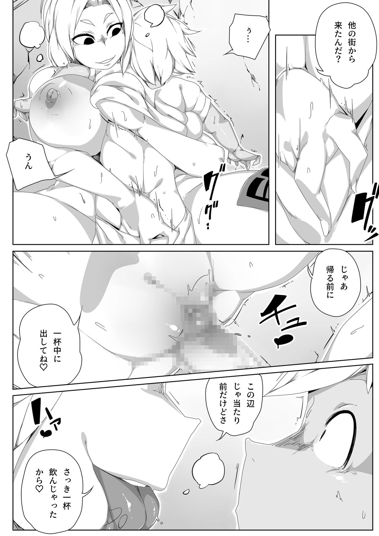 [Monster Master (Futagi Mitou)] Kedamono Chitai 이미지 번호 5