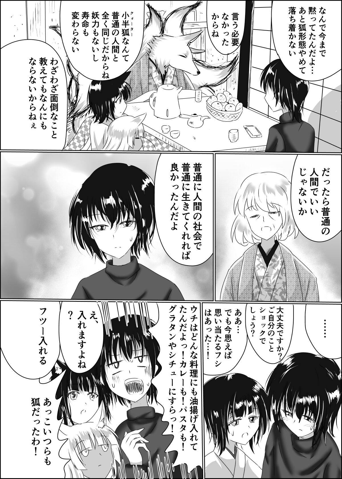 [Seisou Taiki (Shinkawa Toyokazu)] Hako Tenjin (Jou) [Digital] 图片编号 11