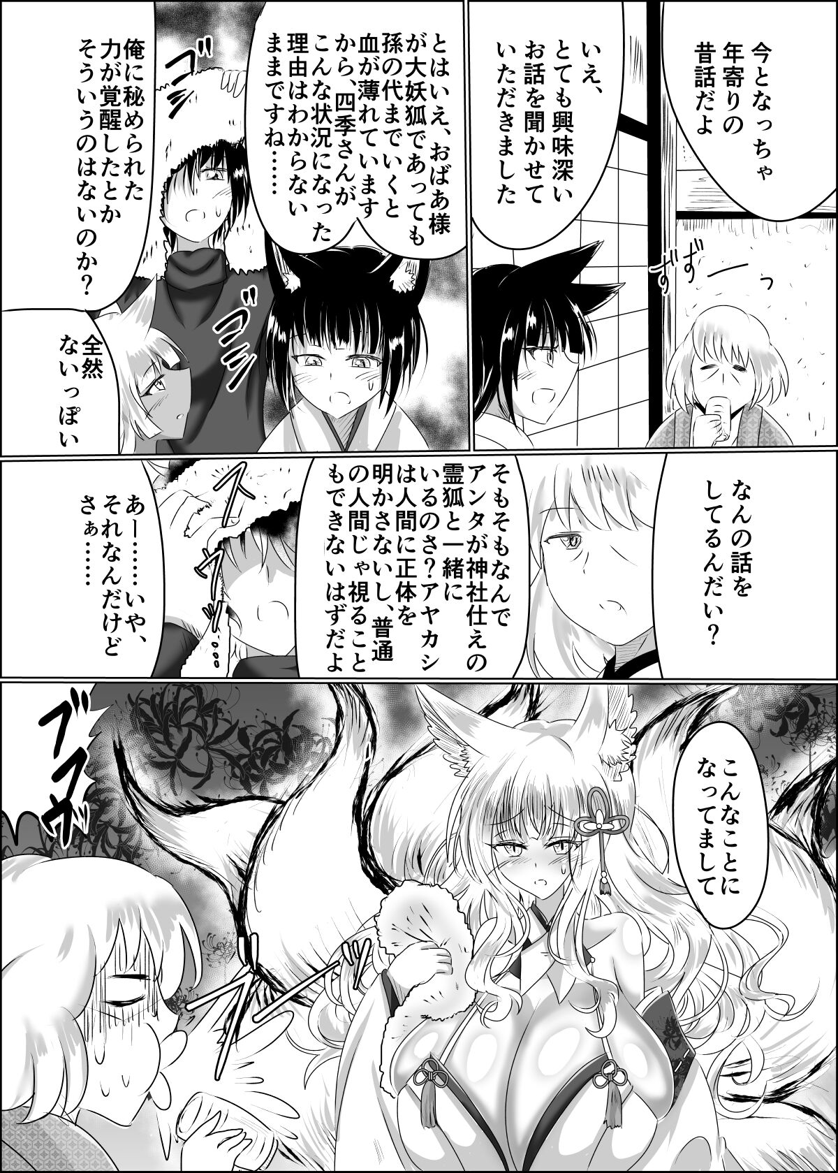 [Seisou Taiki (Shinkawa Toyokazu)] Hako Tenjin (Jou) [Digital] 图片编号 14