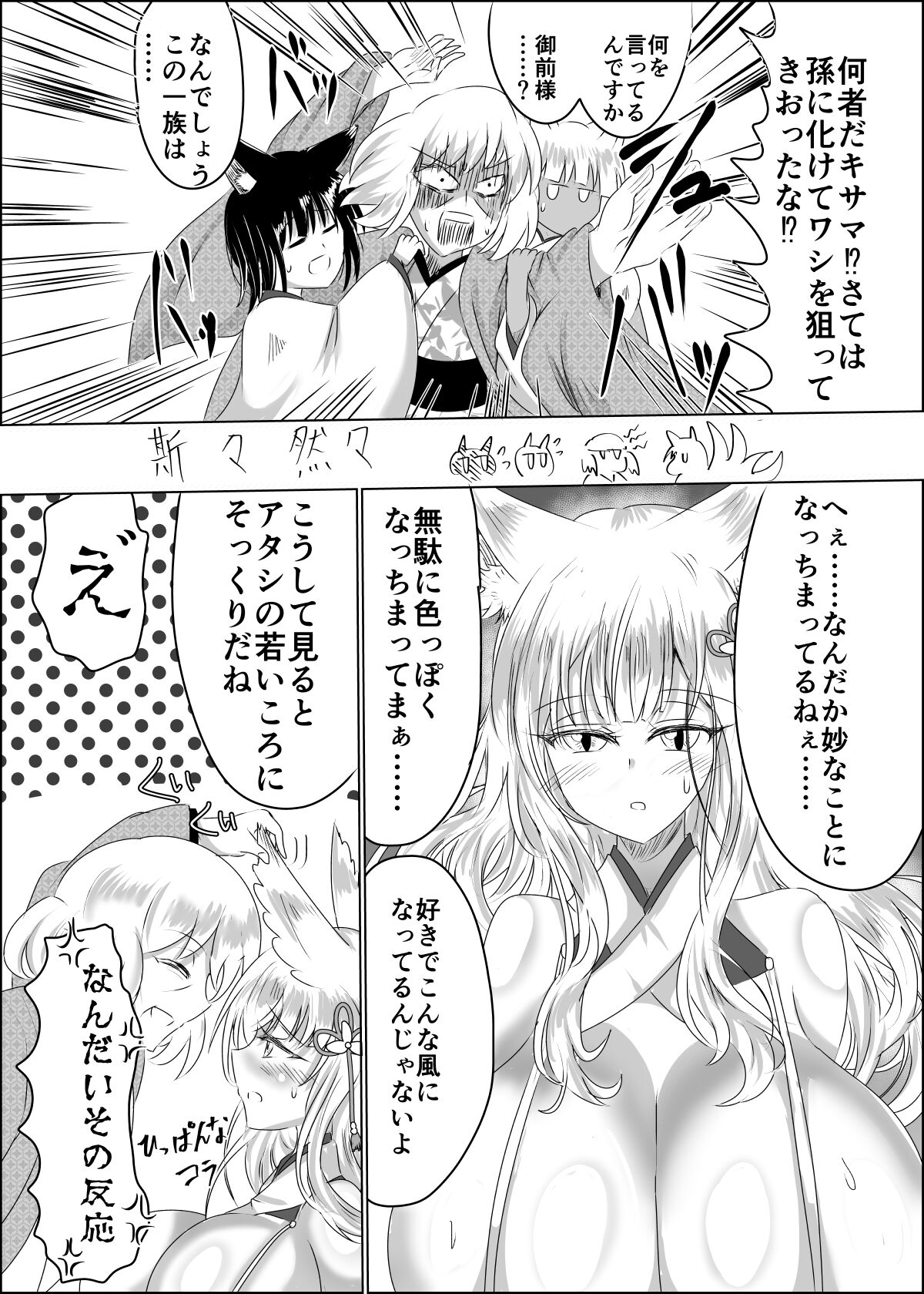 [Seisou Taiki (Shinkawa Toyokazu)] Hako Tenjin (Jou) [Digital] 图片编号 15