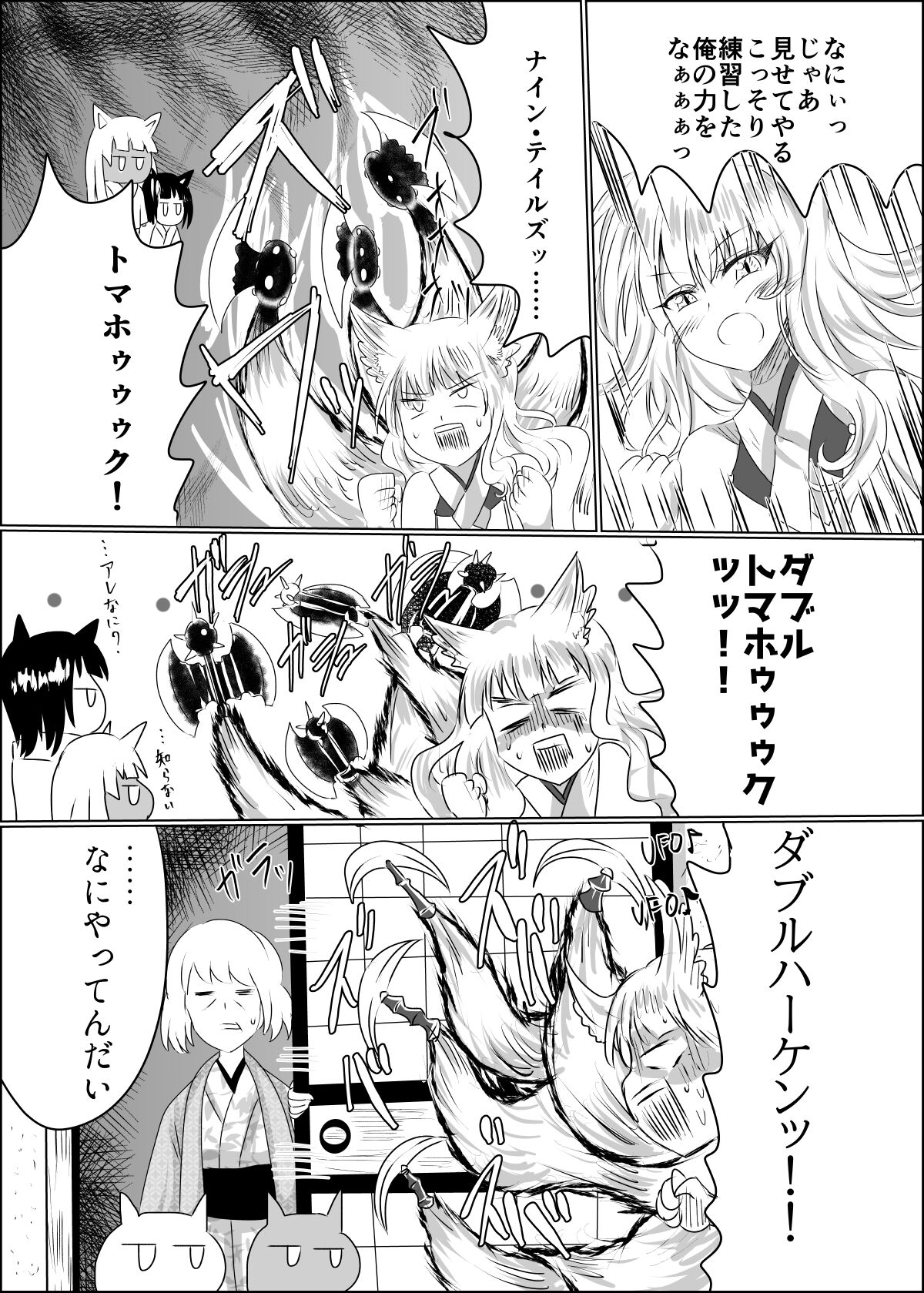 [Seisou Taiki (Shinkawa Toyokazu)] Hako Tenjin (Jou) [Digital] 图片编号 18