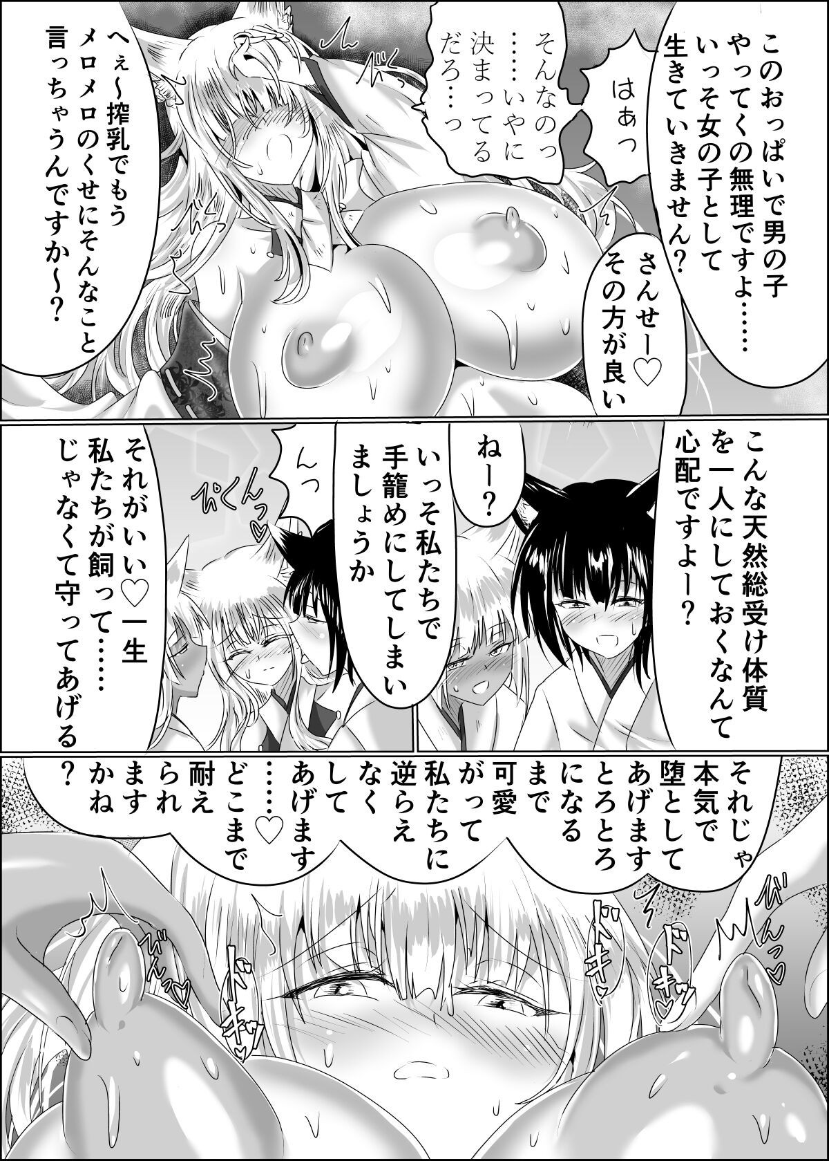 [Seisou Taiki (Shinkawa Toyokazu)] Hako Tenjin (Jou) [Digital] 图片编号 41