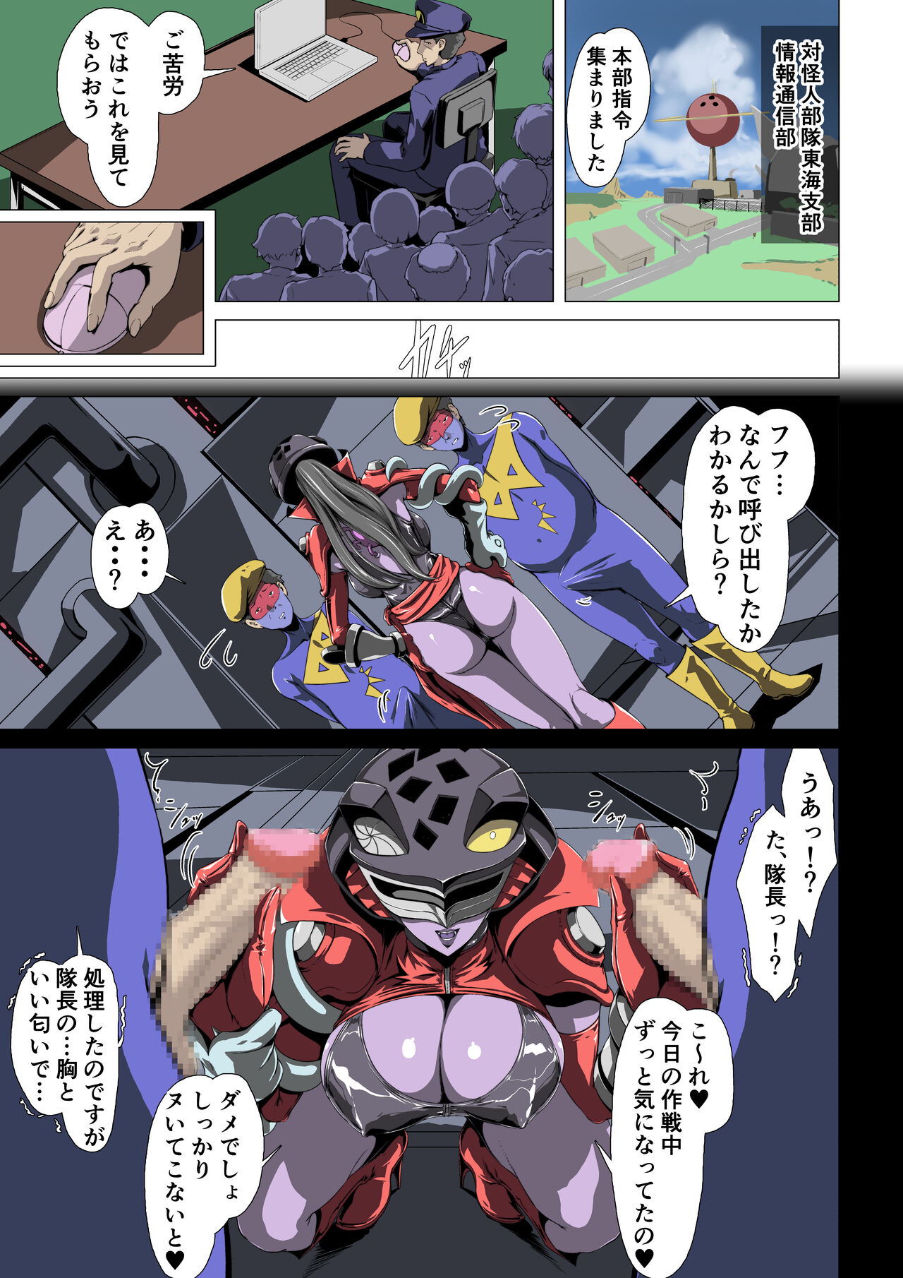 [Haribafua] Seishin yūkai midara na matouhi ni masaidan ! imagen número 2