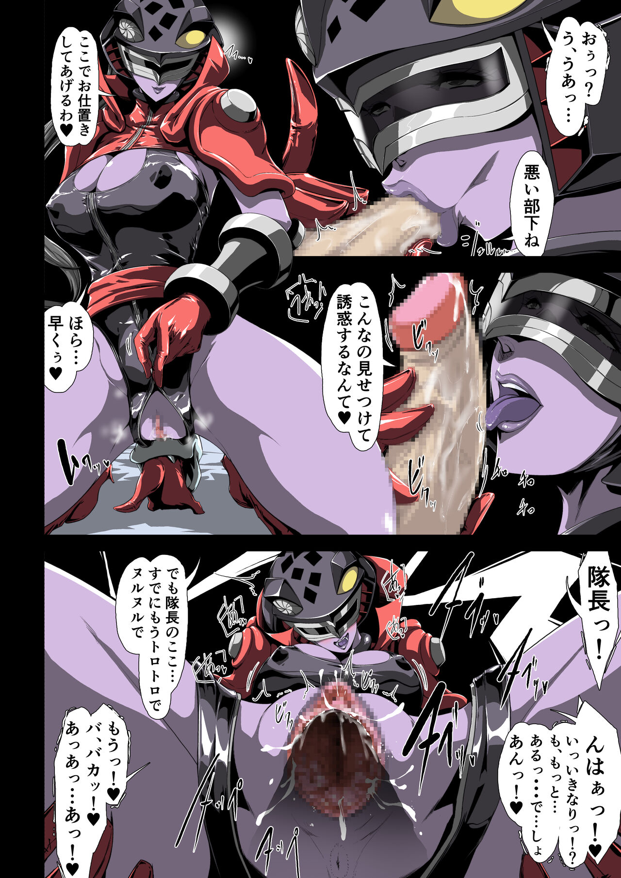 [Haribafua] Seishin yūkai midara na matouhi ni masaidan ! imagen número 3