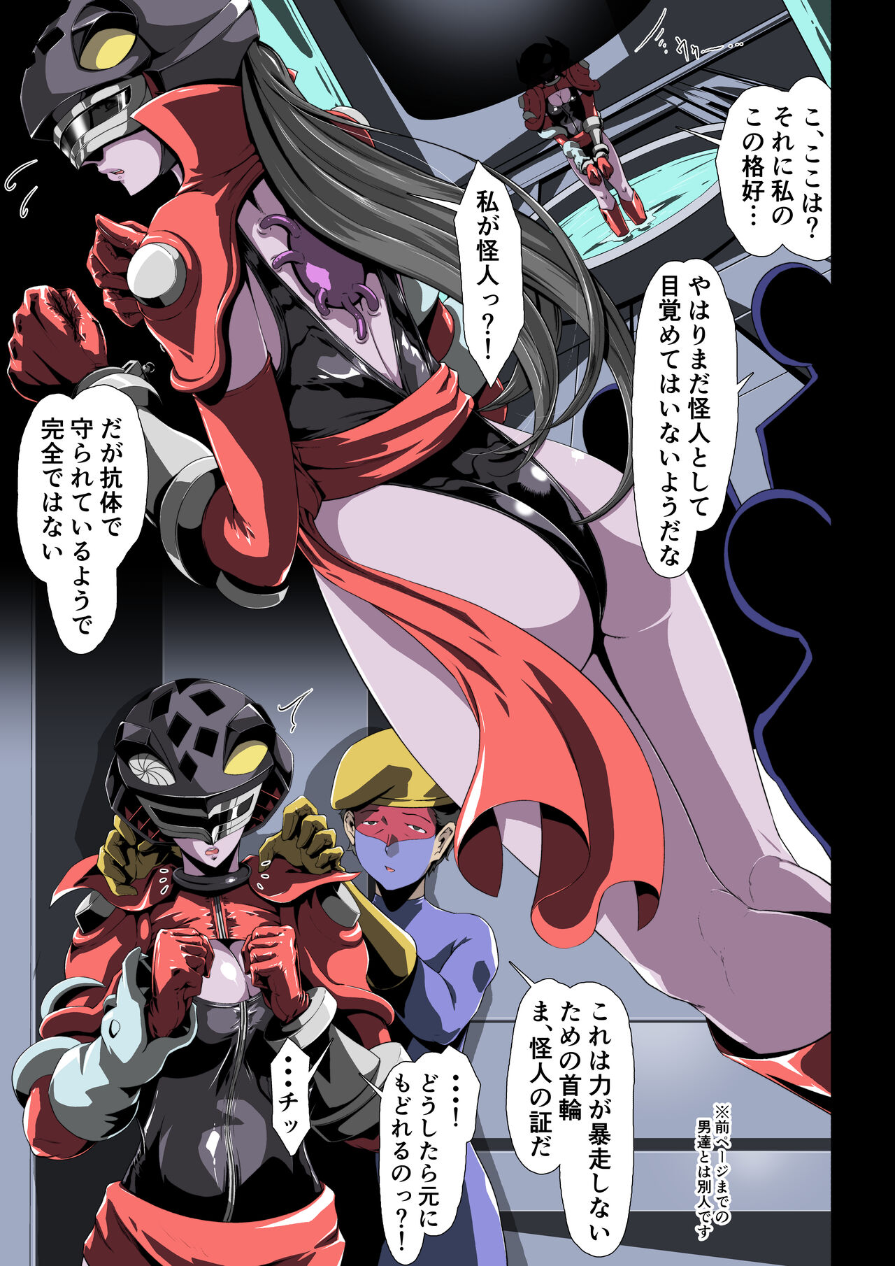 [Haribafua] Seishin yūkai midara na matouhi ni masaidan ! imagen número 8