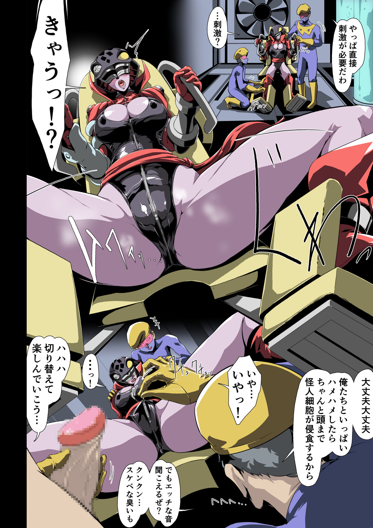 [Haribafua] Seishin yūkai midara na matouhi ni masaidan ! imagen número 9