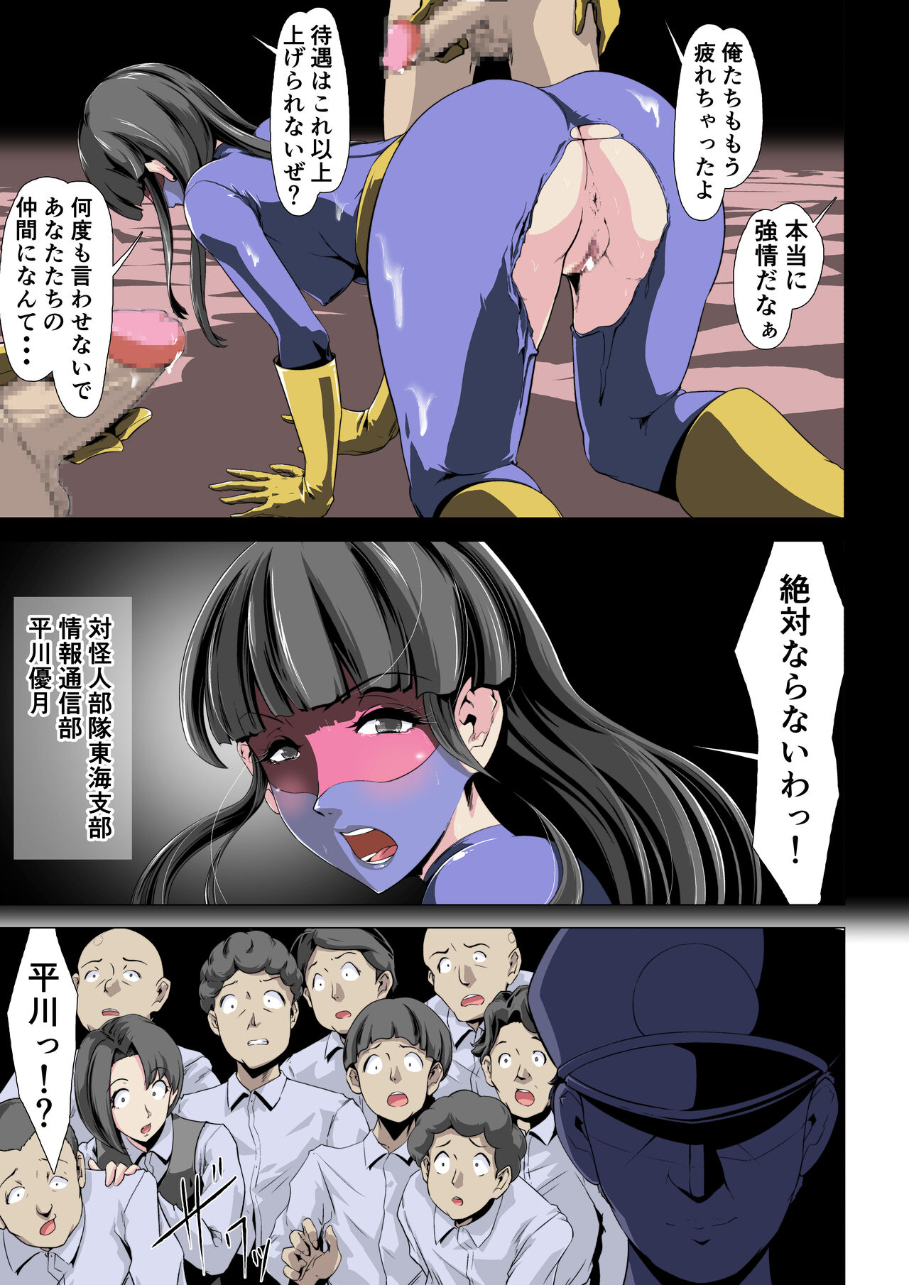 [Haribafua] Seishin yūkai midara na matouhi ni masaidan ! imagen número 14