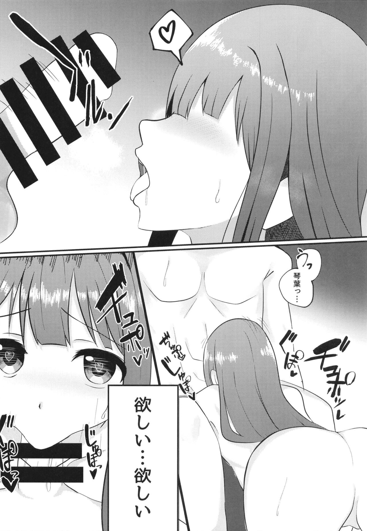 [ag@in (Kareta Youin)] Anata no Sobani Itai kara (THE IDOLM@STER MILLION LIVE!) [Digital] image number 8