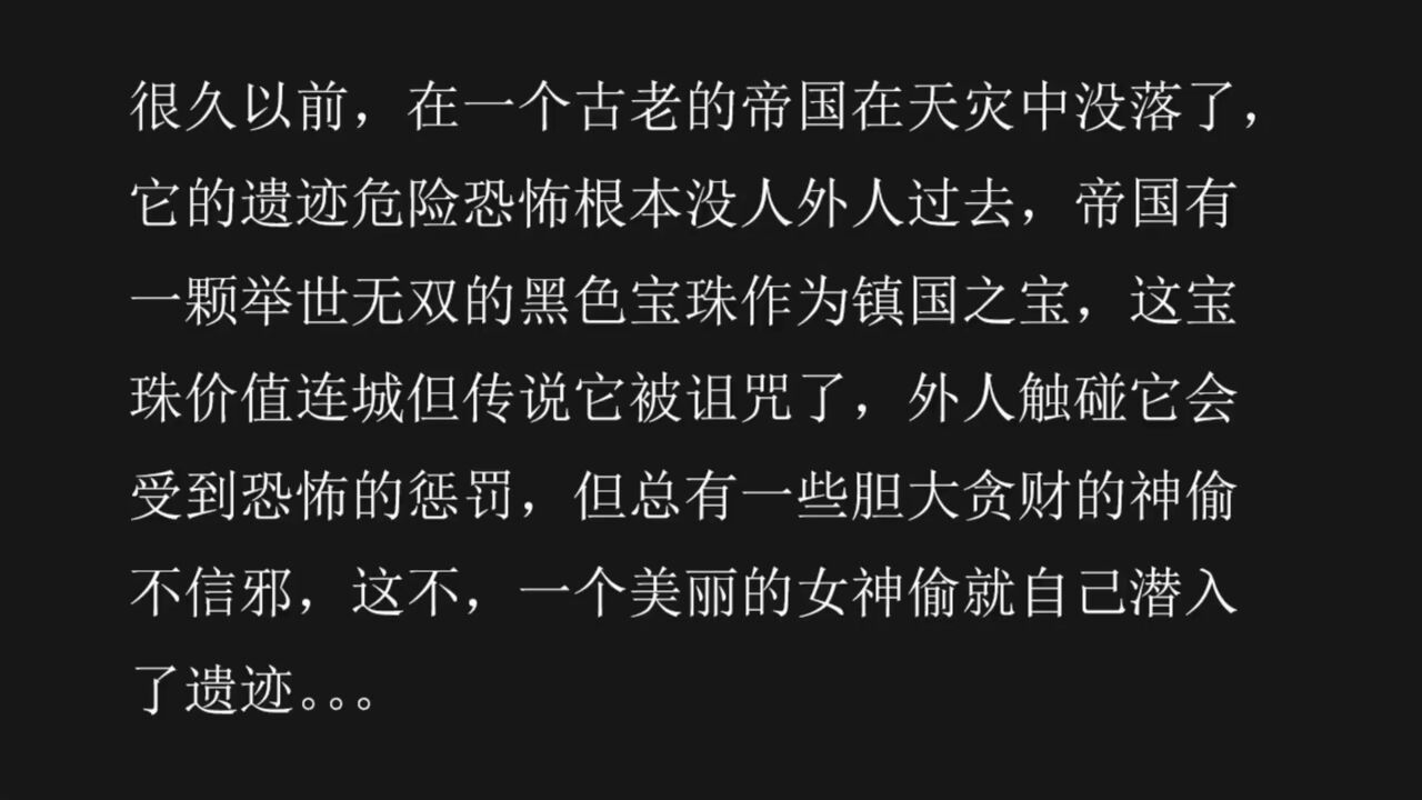 [King] The Latex Goddess Thief (Chinese) première image