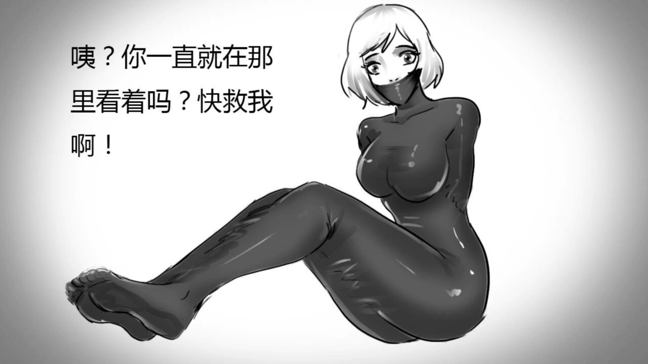 [King] The Latex Goddess Thief (Chinese) 35eme image