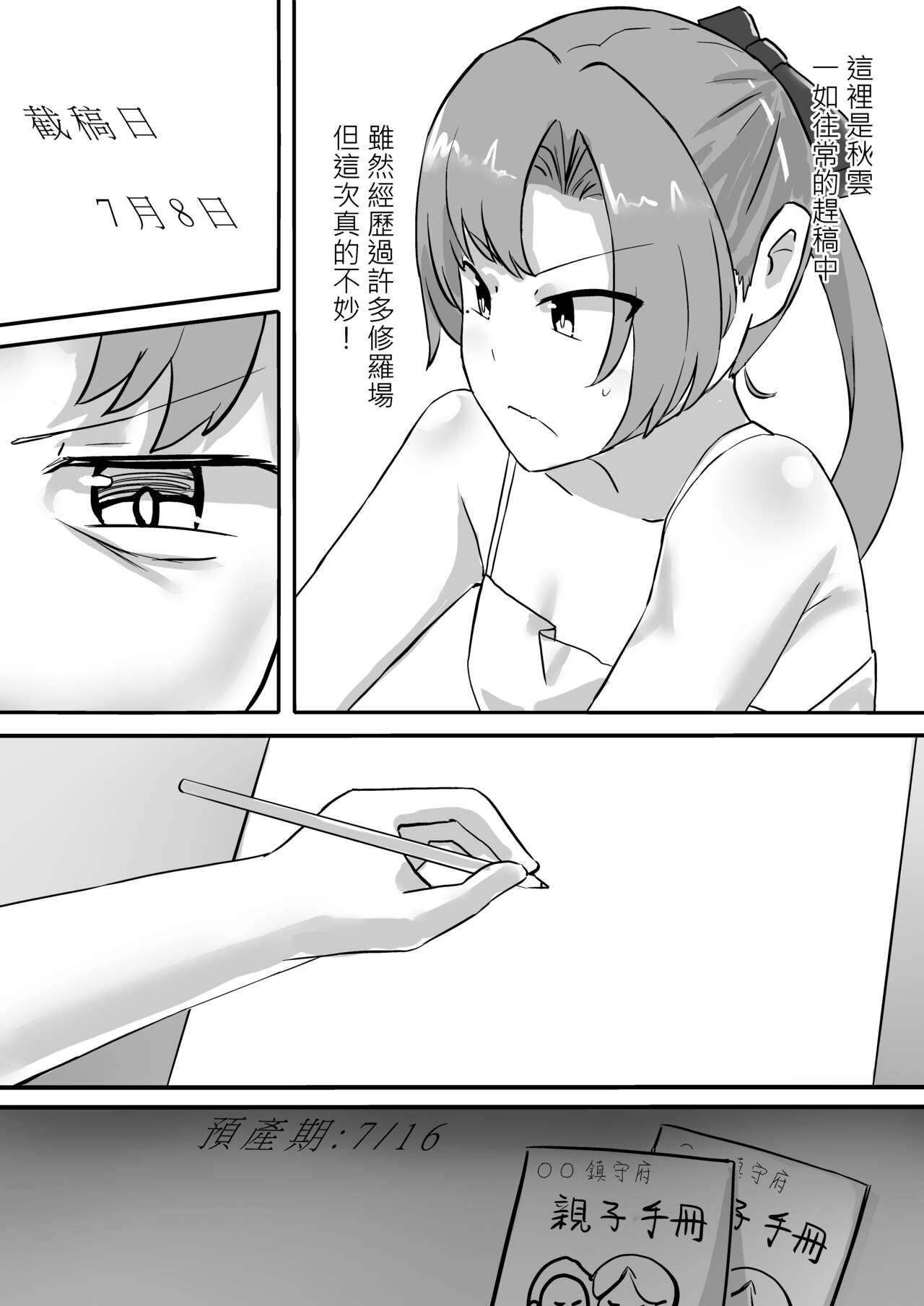 [GaryLin] Teacher Akigumo's Married Life (Kantai Collection -KanColle-) [Chinese] [Digital] 图片编号 3