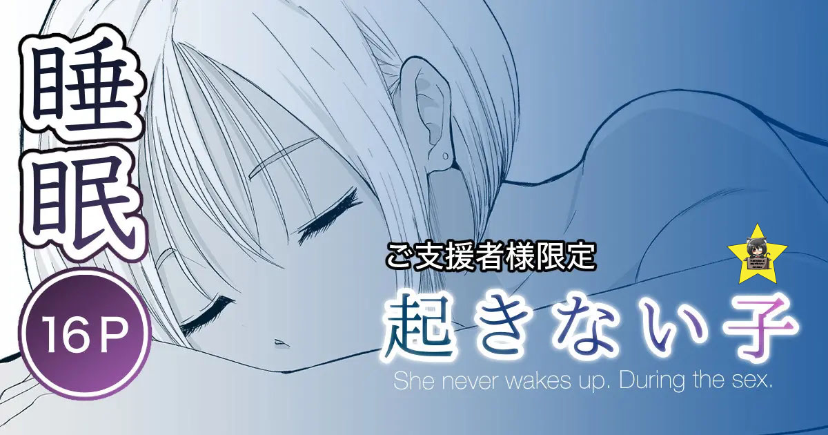 [Toiro Gawon] Okinai Ko Hokenshitsu - On The Beach [Spanish] [Gato Oscuro] image number 1