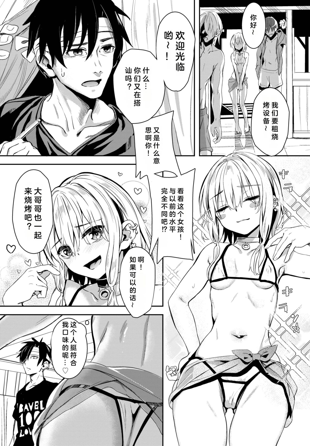 [Yanagi] Jishou Kamieshi Yanagi no Enkou Ochinpo Report Manga Sono 1-3  (COMIC BAVEL 2023) [chinese] 画像番号 32
